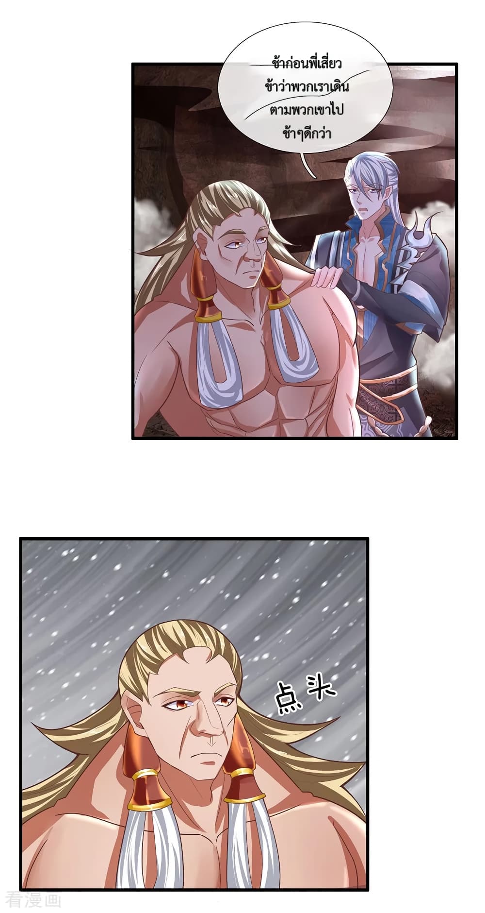 Shula Sword page 15