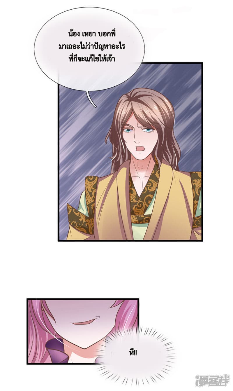 Shula Sword page 3