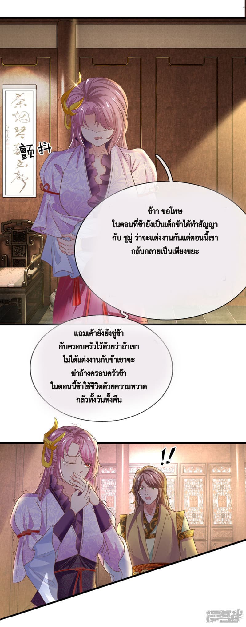 Shula Sword page 4