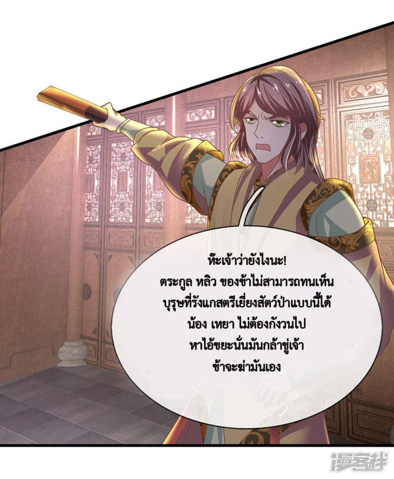 Shula Sword page 5