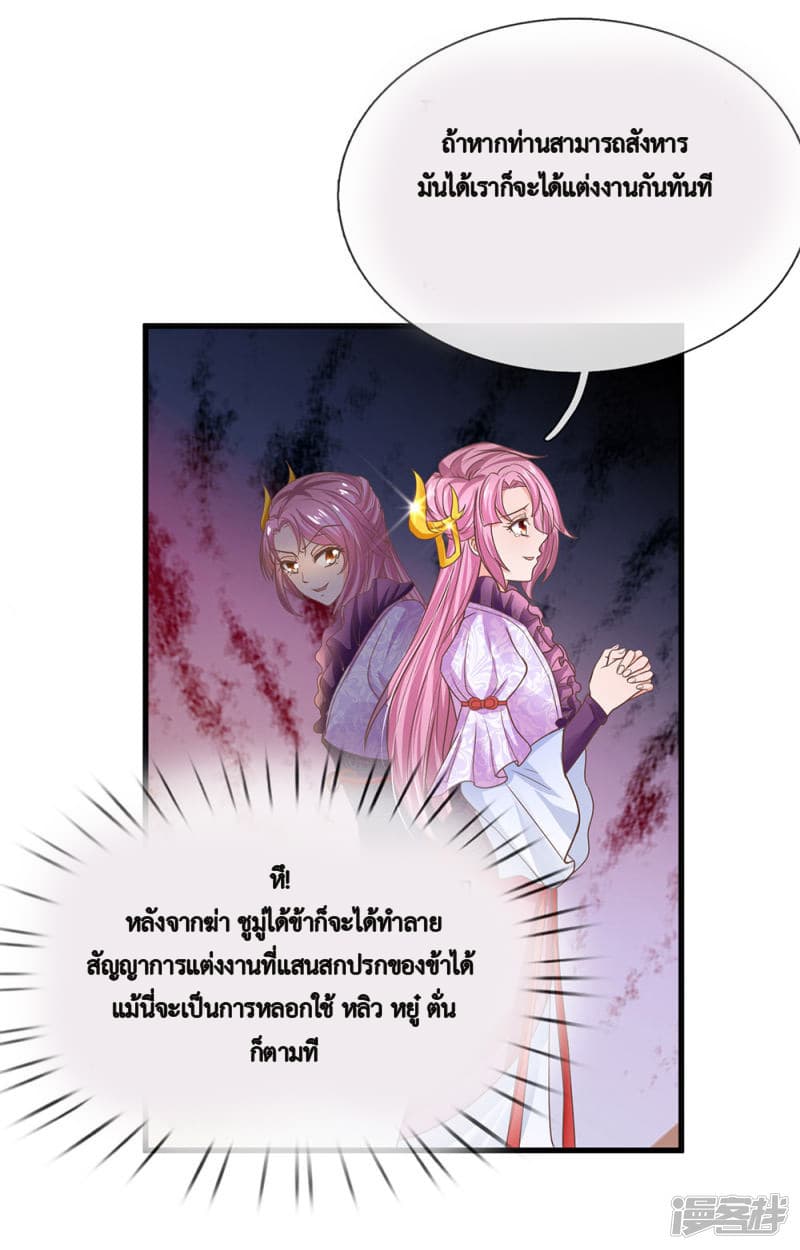 Shula Sword page 6