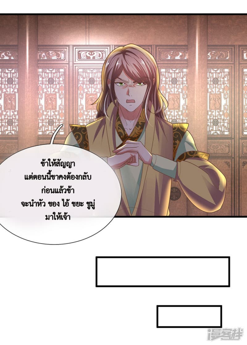 Shula Sword page 7