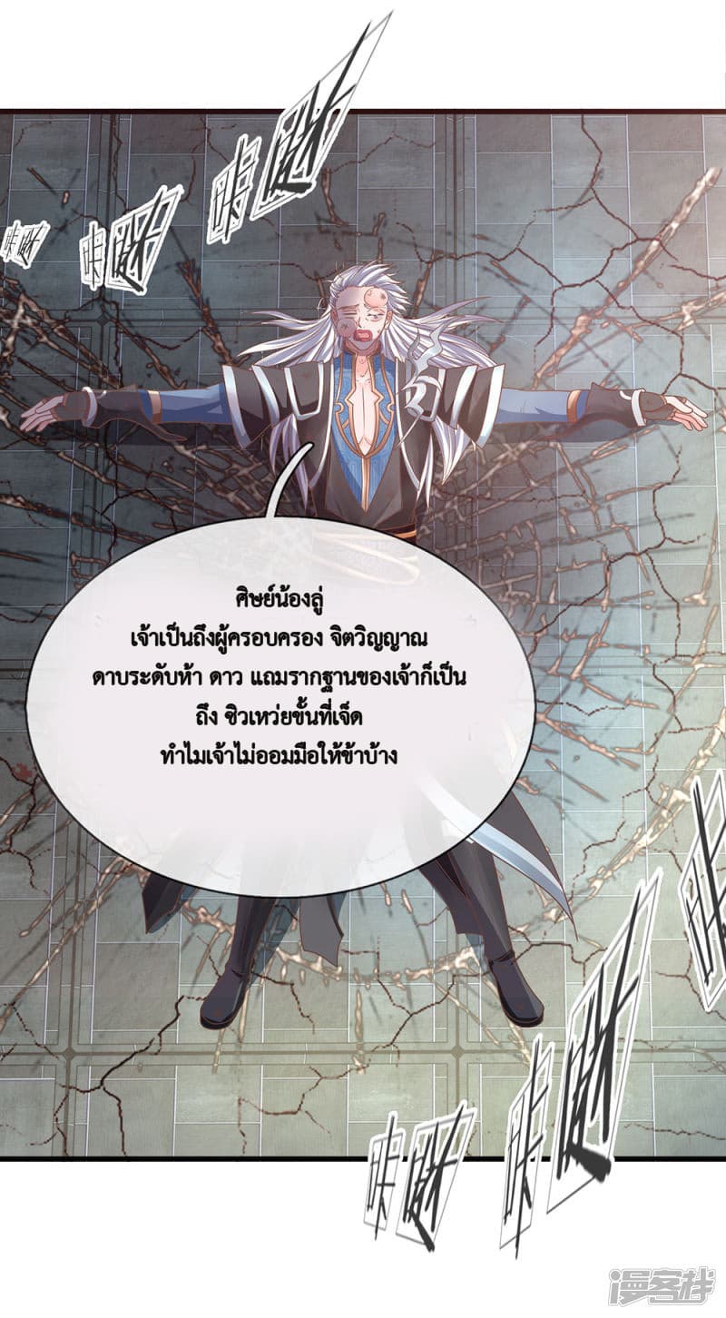 Shula Sword page 9