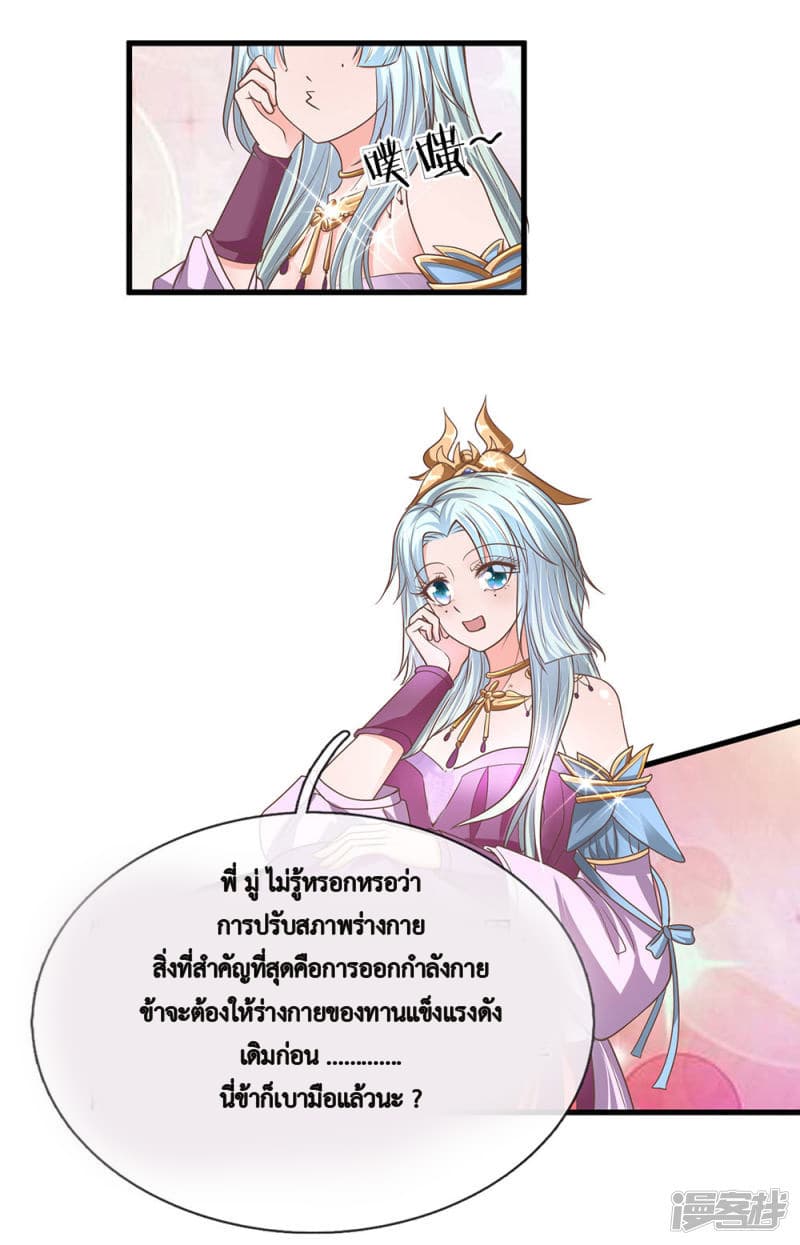 Shula Sword page 10