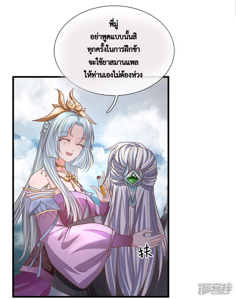 Shula Sword page 12