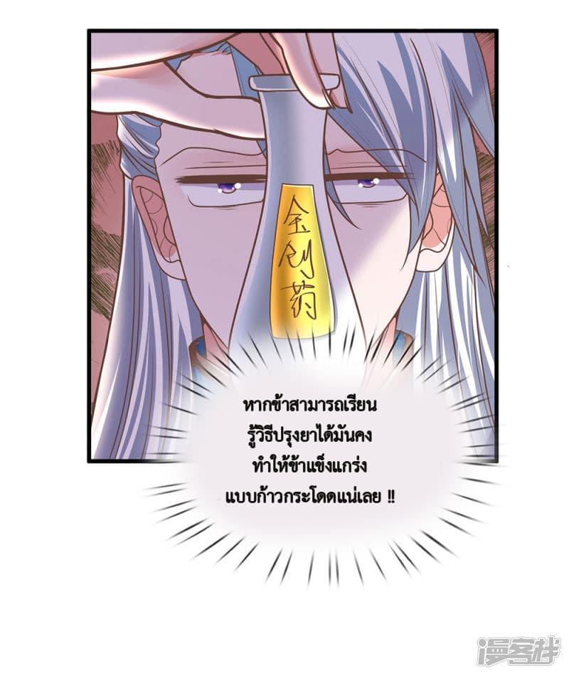 Shula Sword page 17