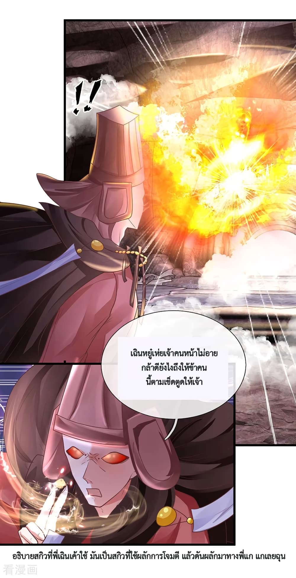 Shula Sword page 11