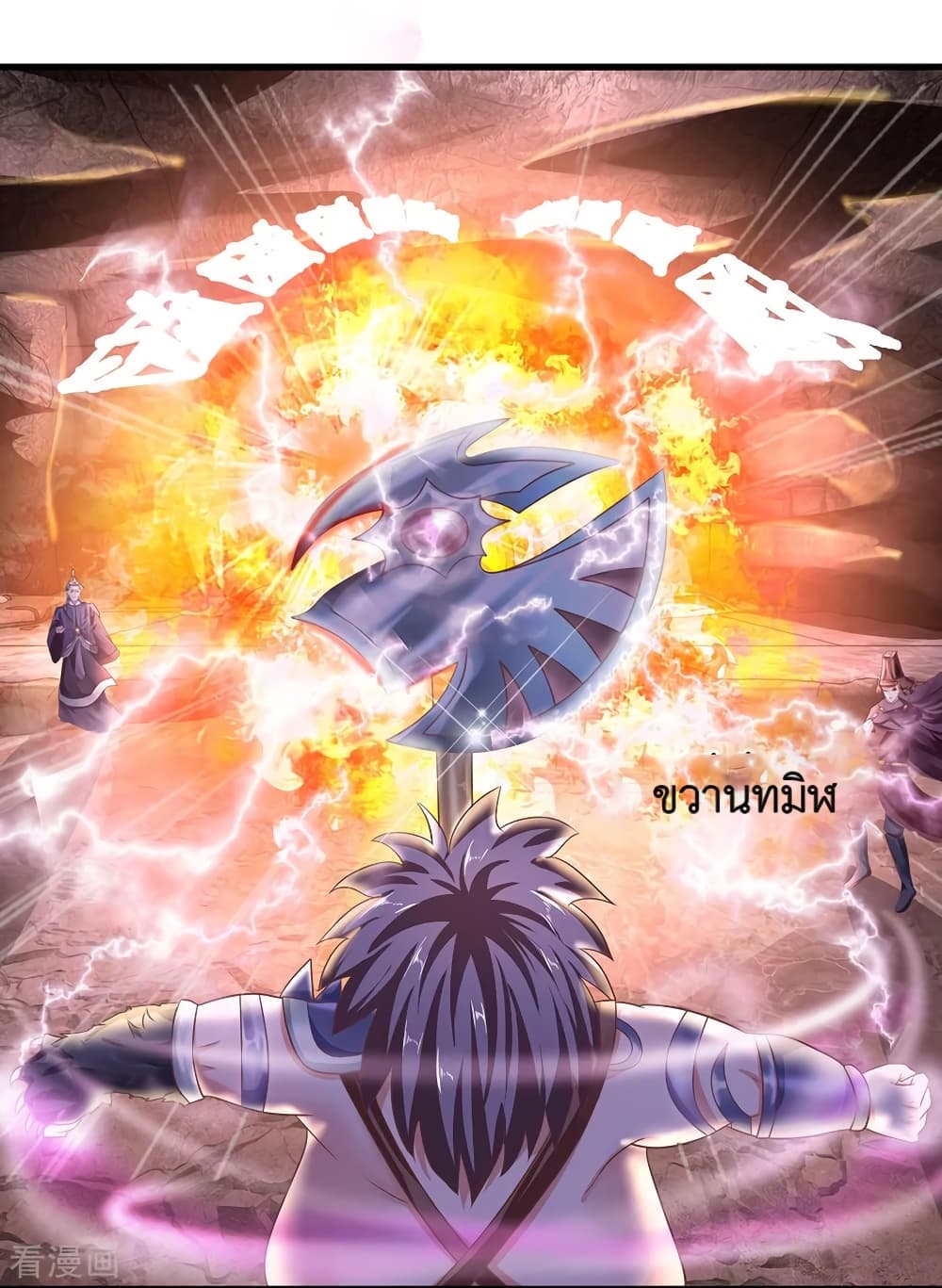 Shula Sword page 15