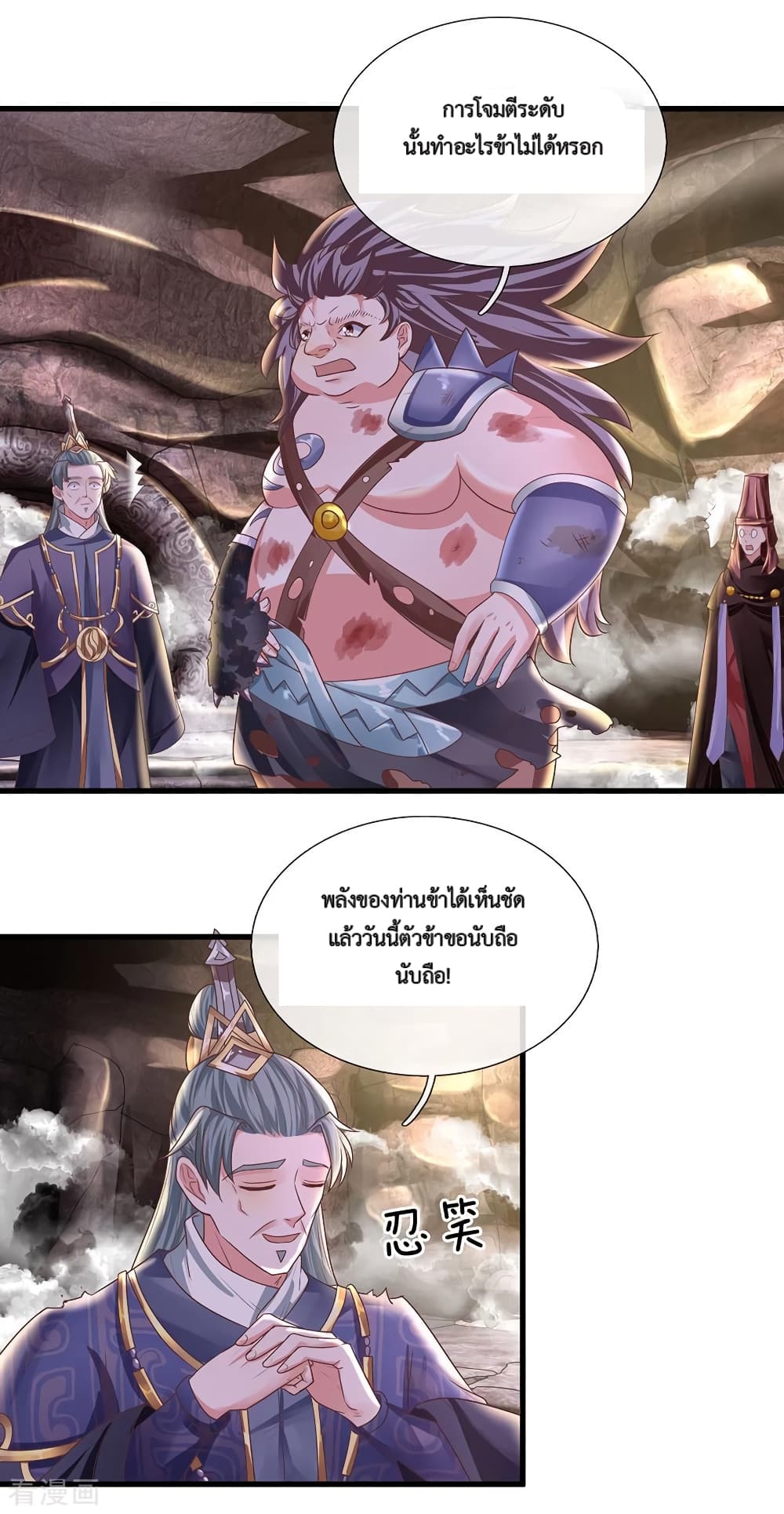 Shula Sword page 3