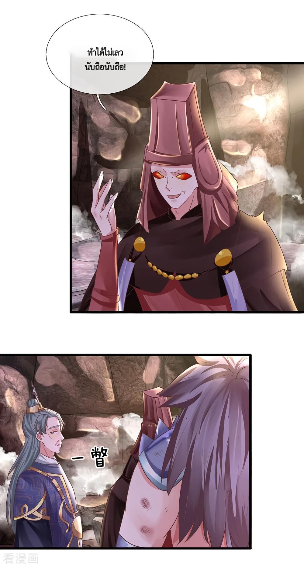 Shula Sword page 4