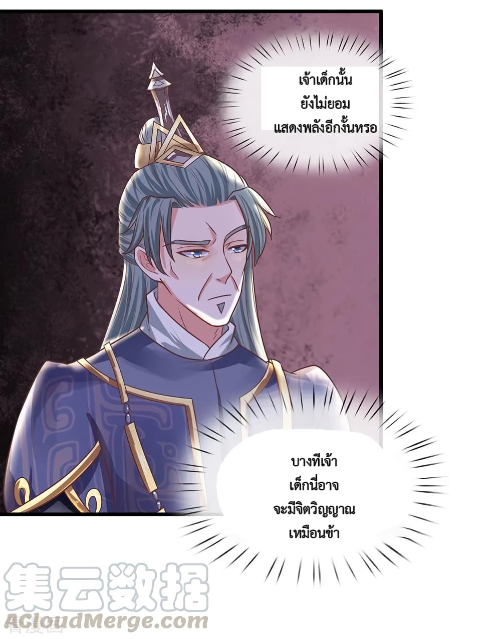 Shula Sword page 6