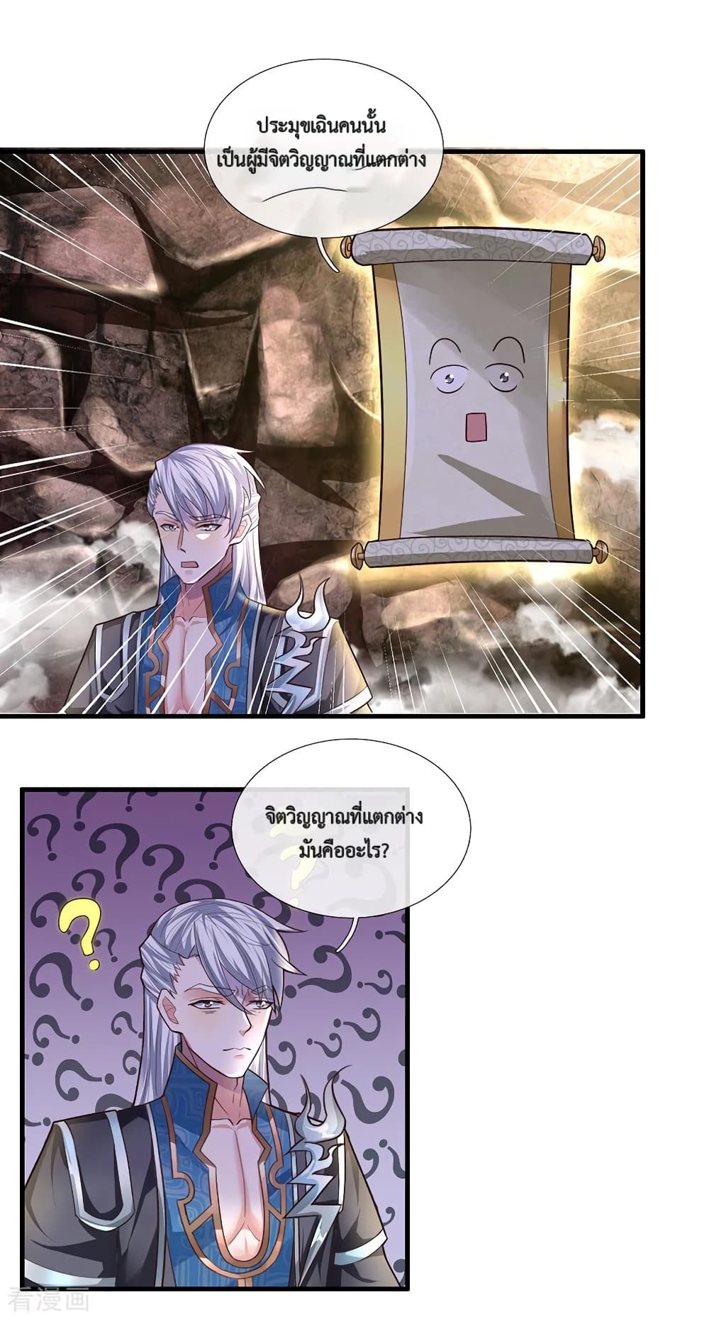 Shula Sword page 7