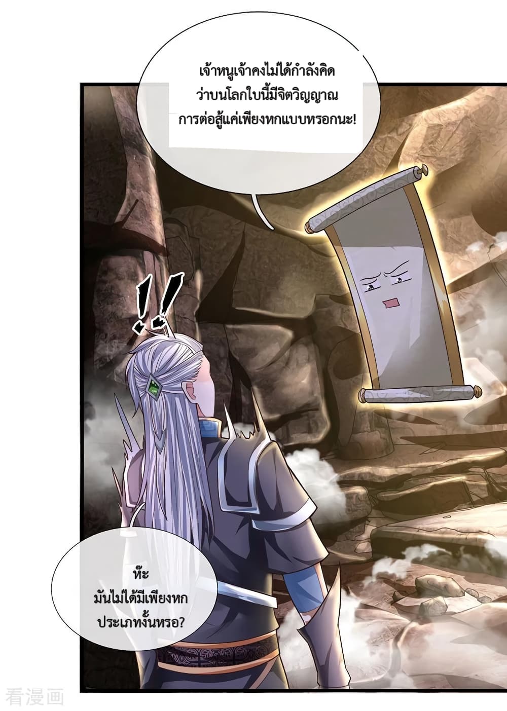 Shula Sword page 8