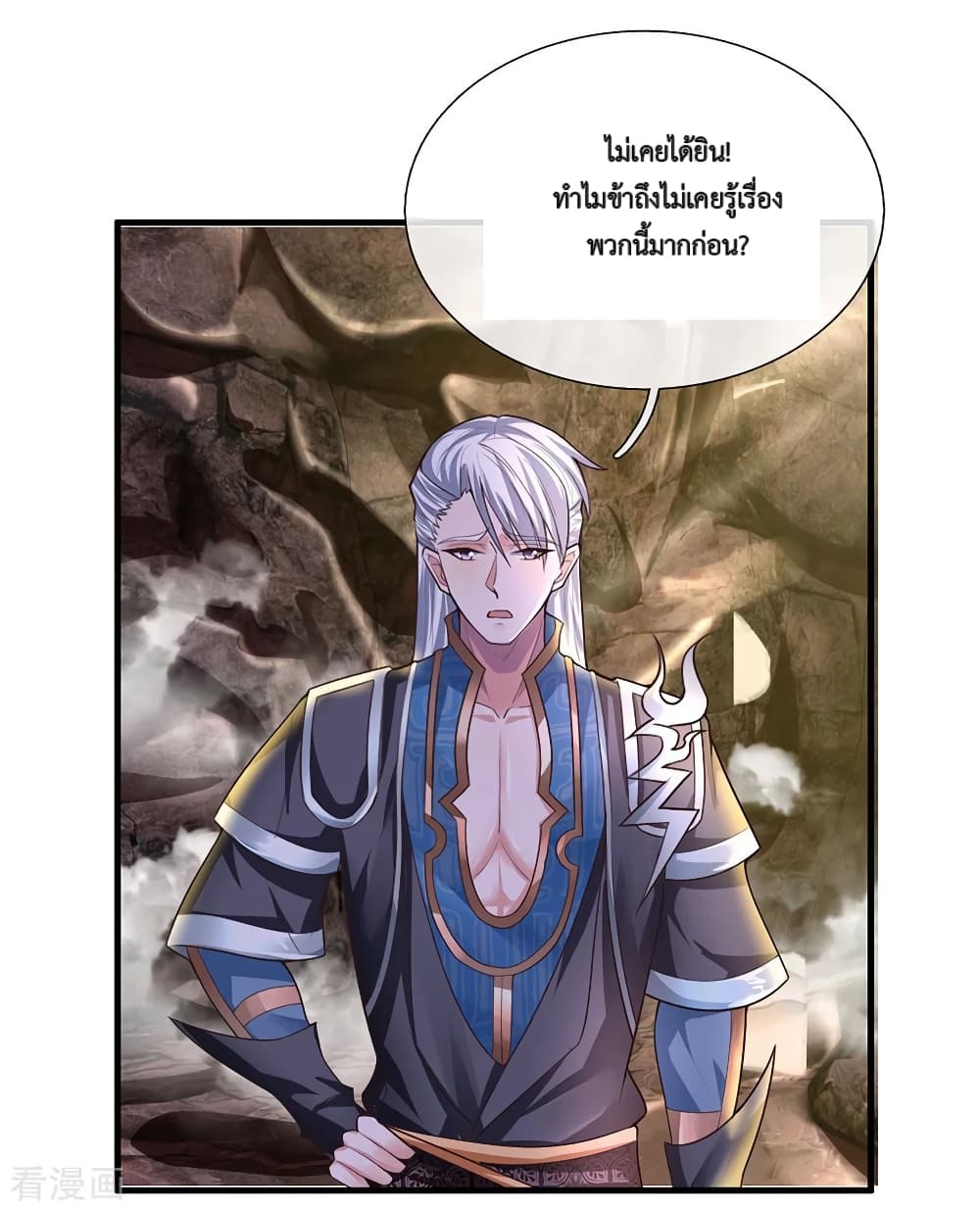 Shula Sword page 12
