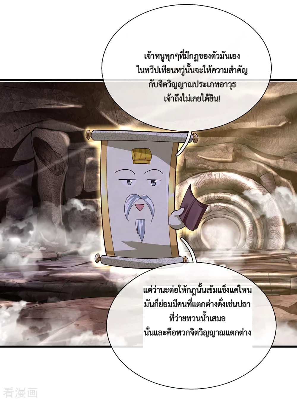 Shula Sword page 13