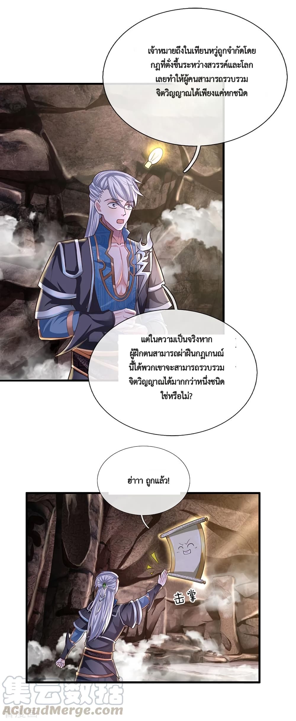 Shula Sword page 14