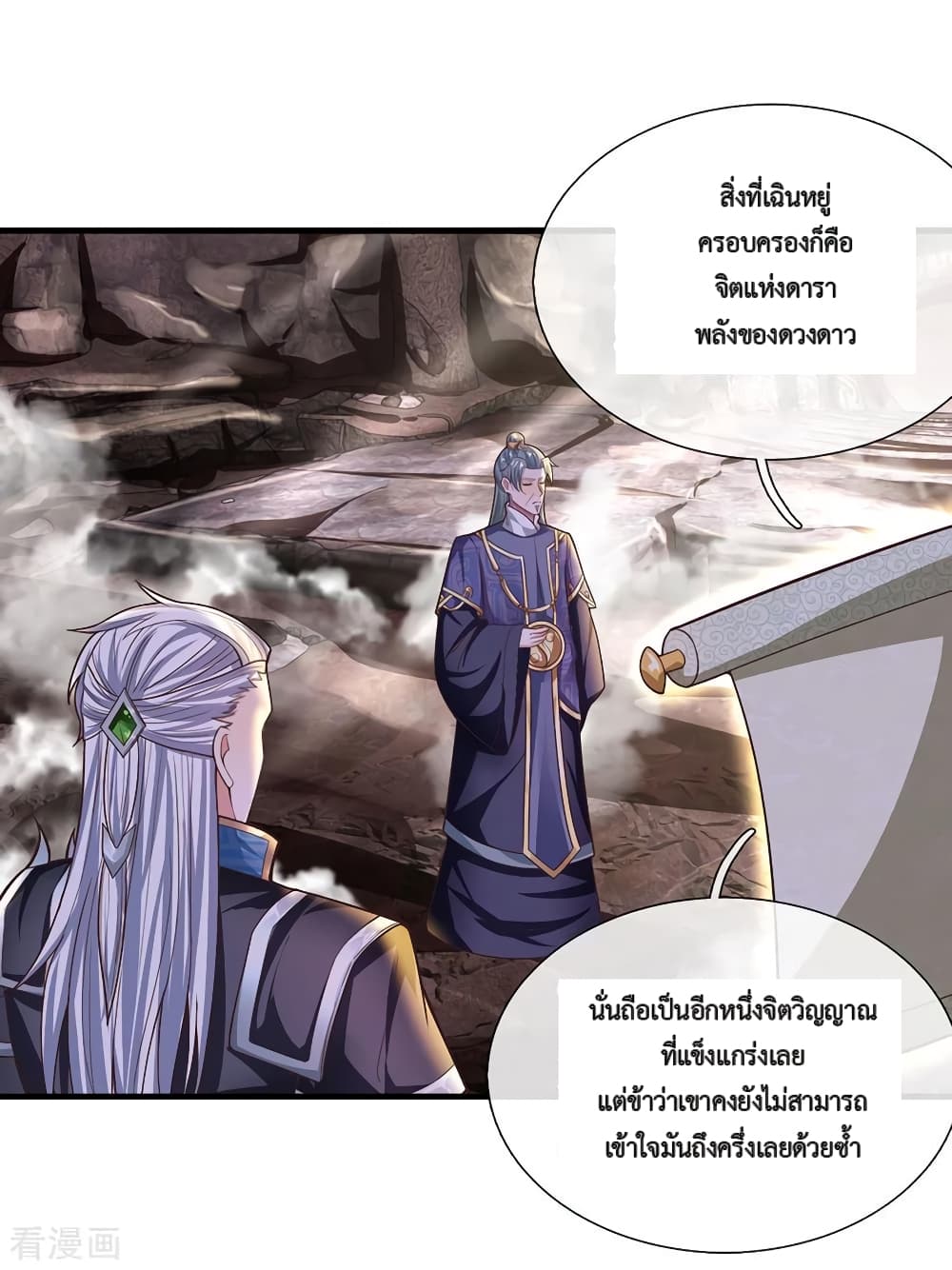 Shula Sword page 15