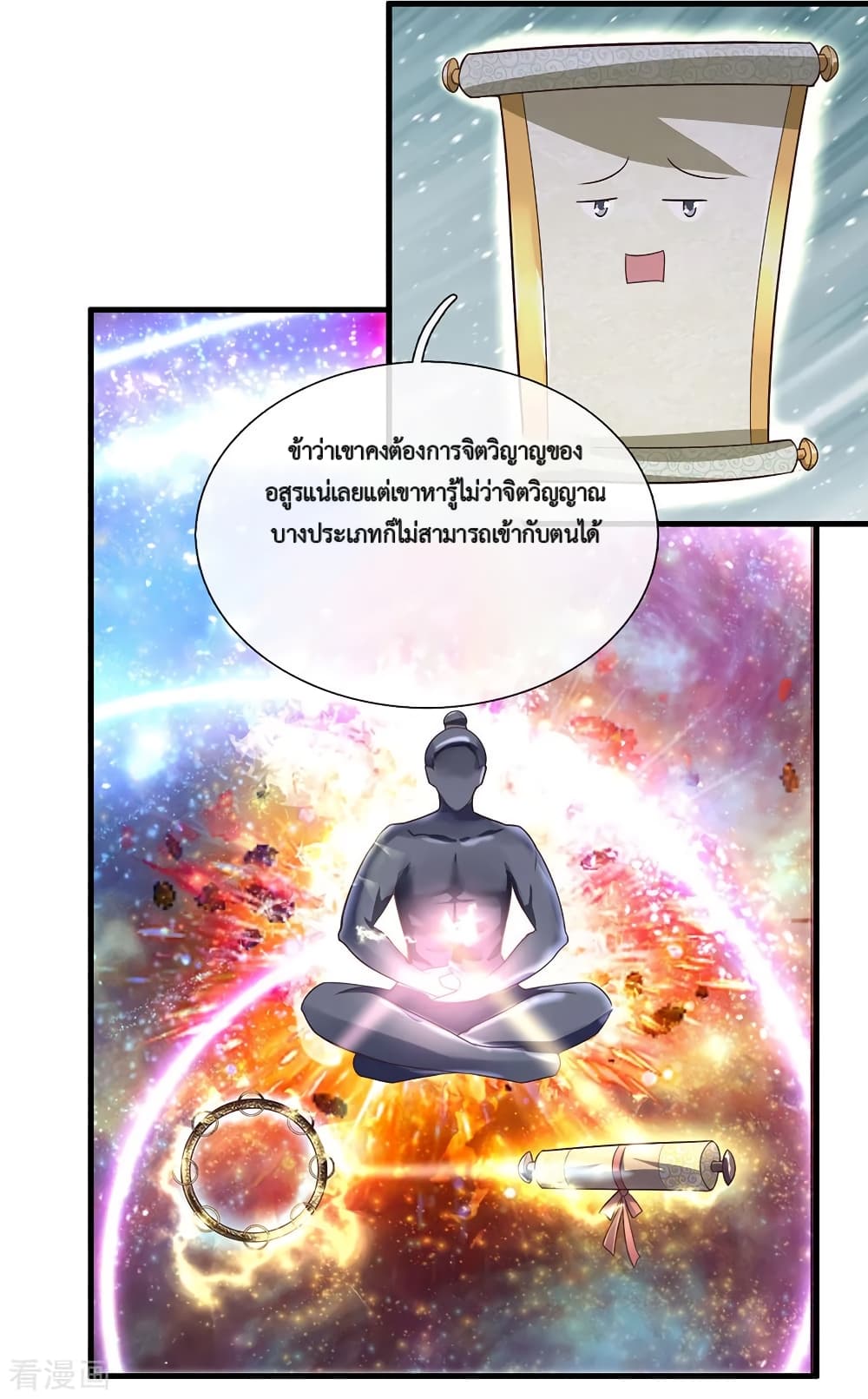 Shula Sword page 16