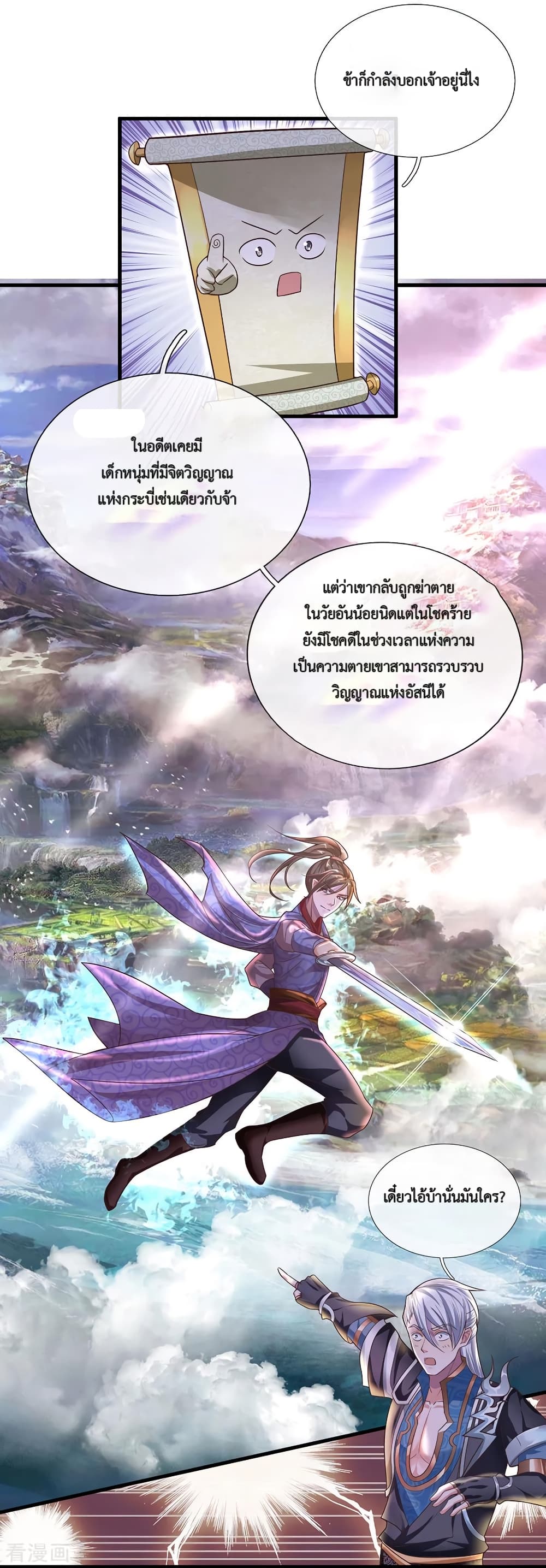 Shula Sword page 3
