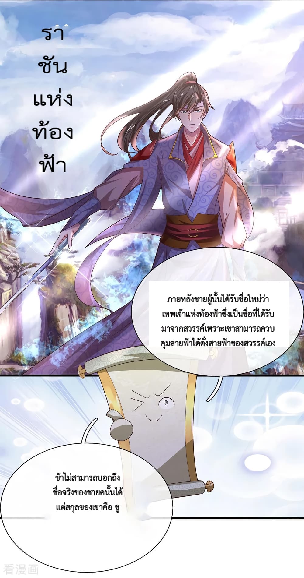 Shula Sword page 4
