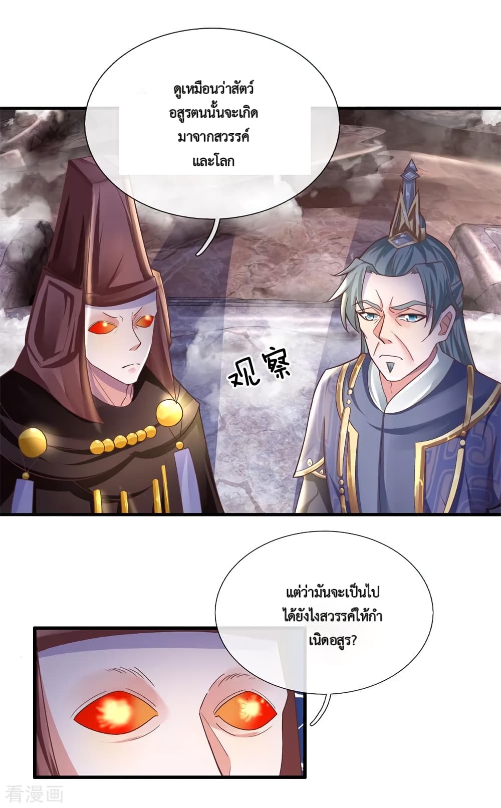 Shula Sword page 8