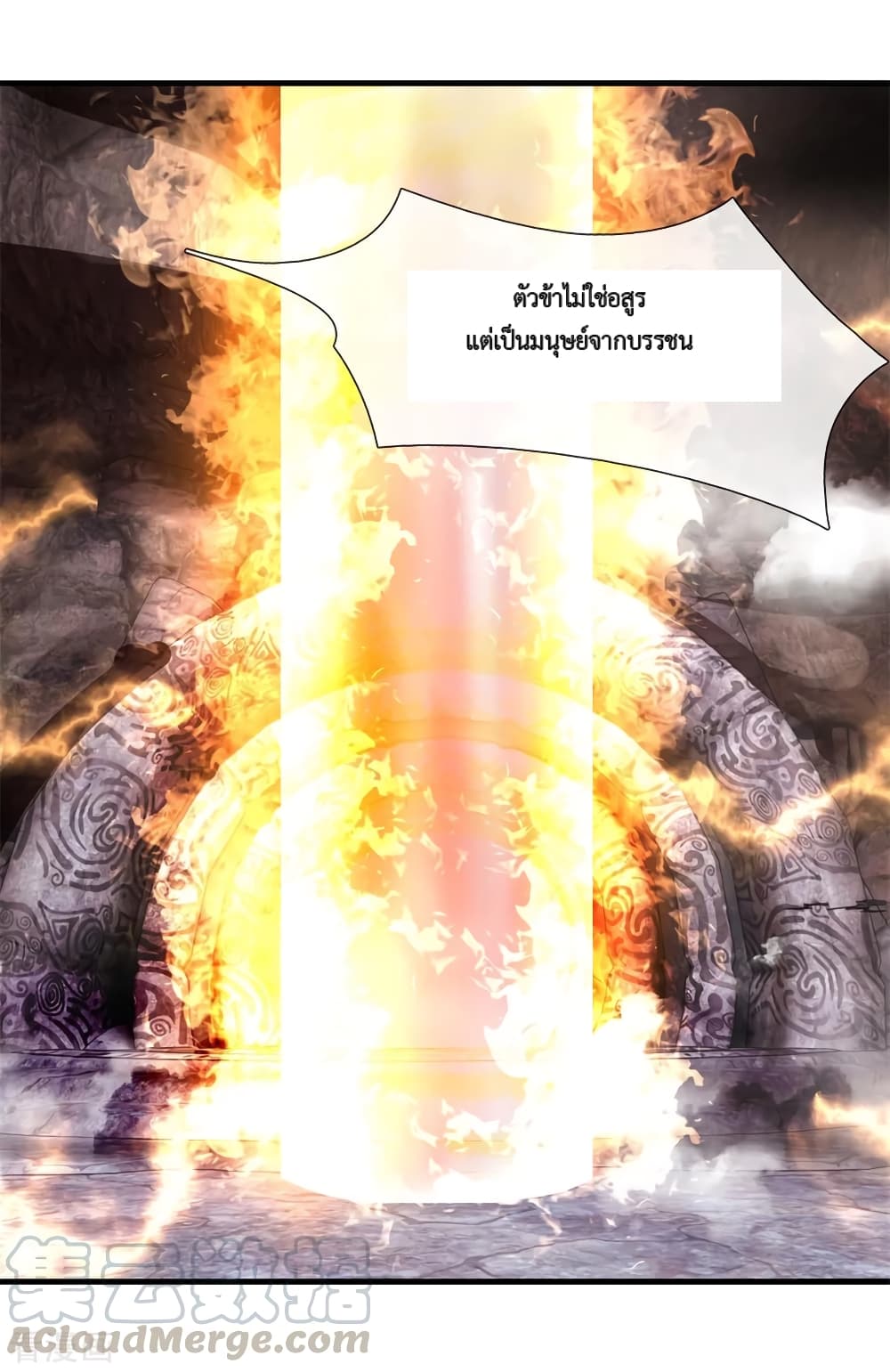 Shula Sword page 10