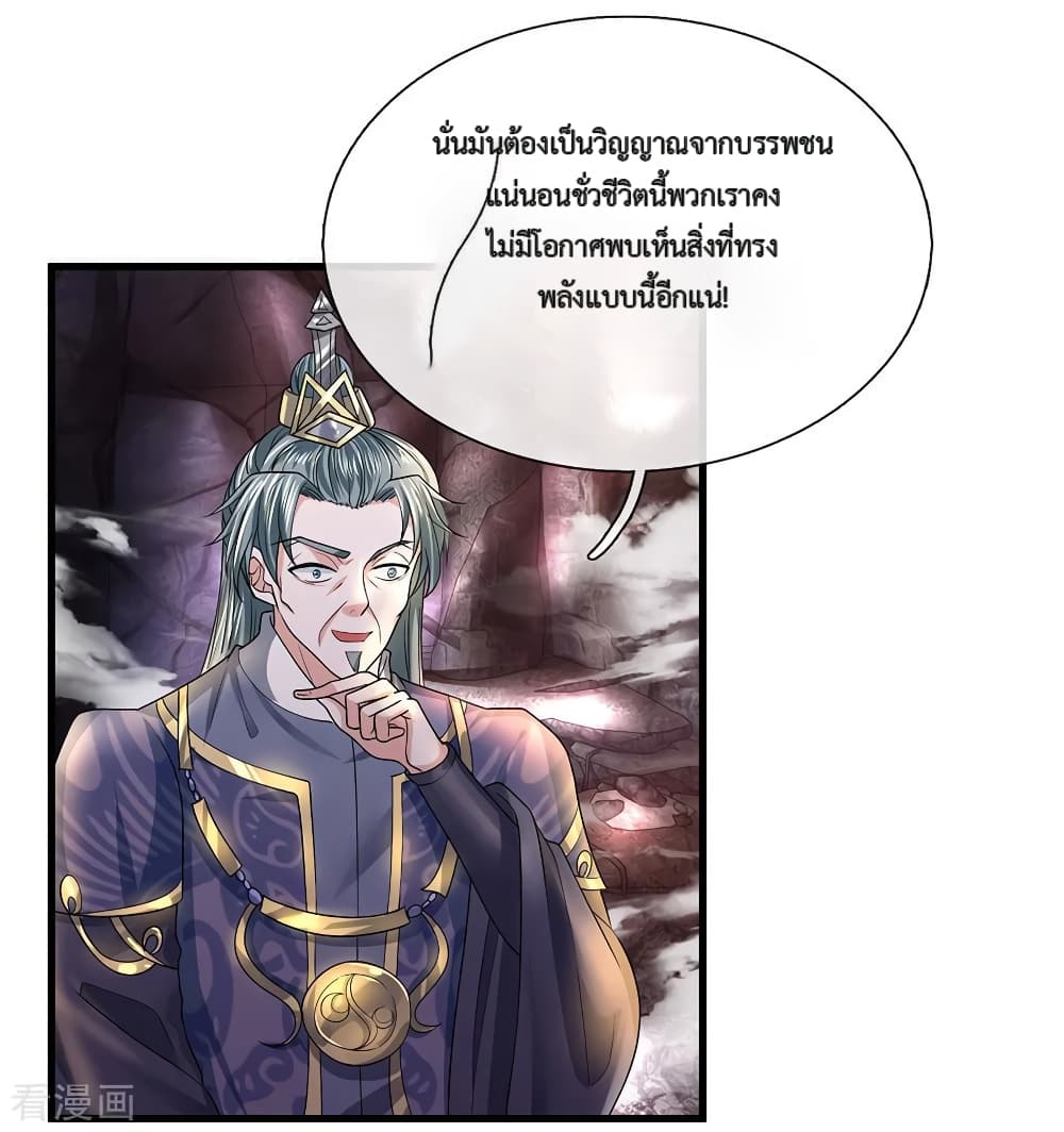 Shula Sword page 11