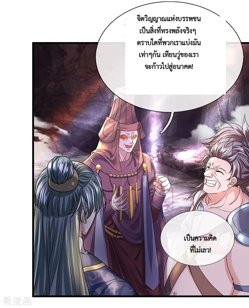Shula Sword page 12