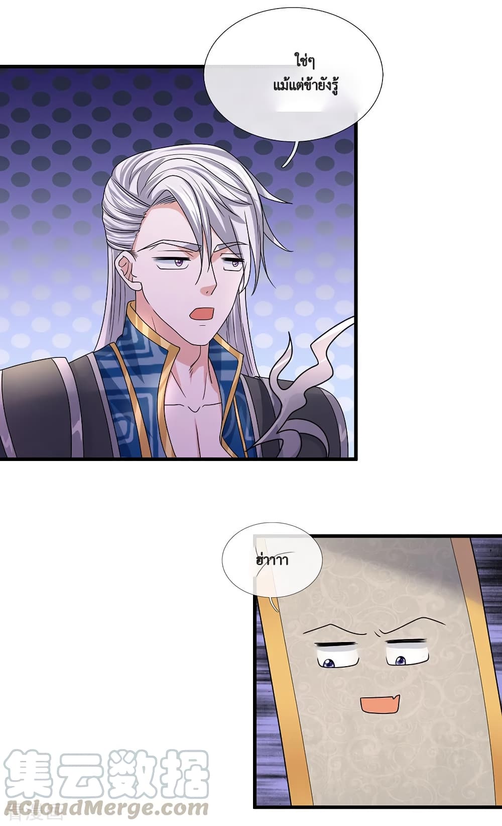 Shula Sword page 14