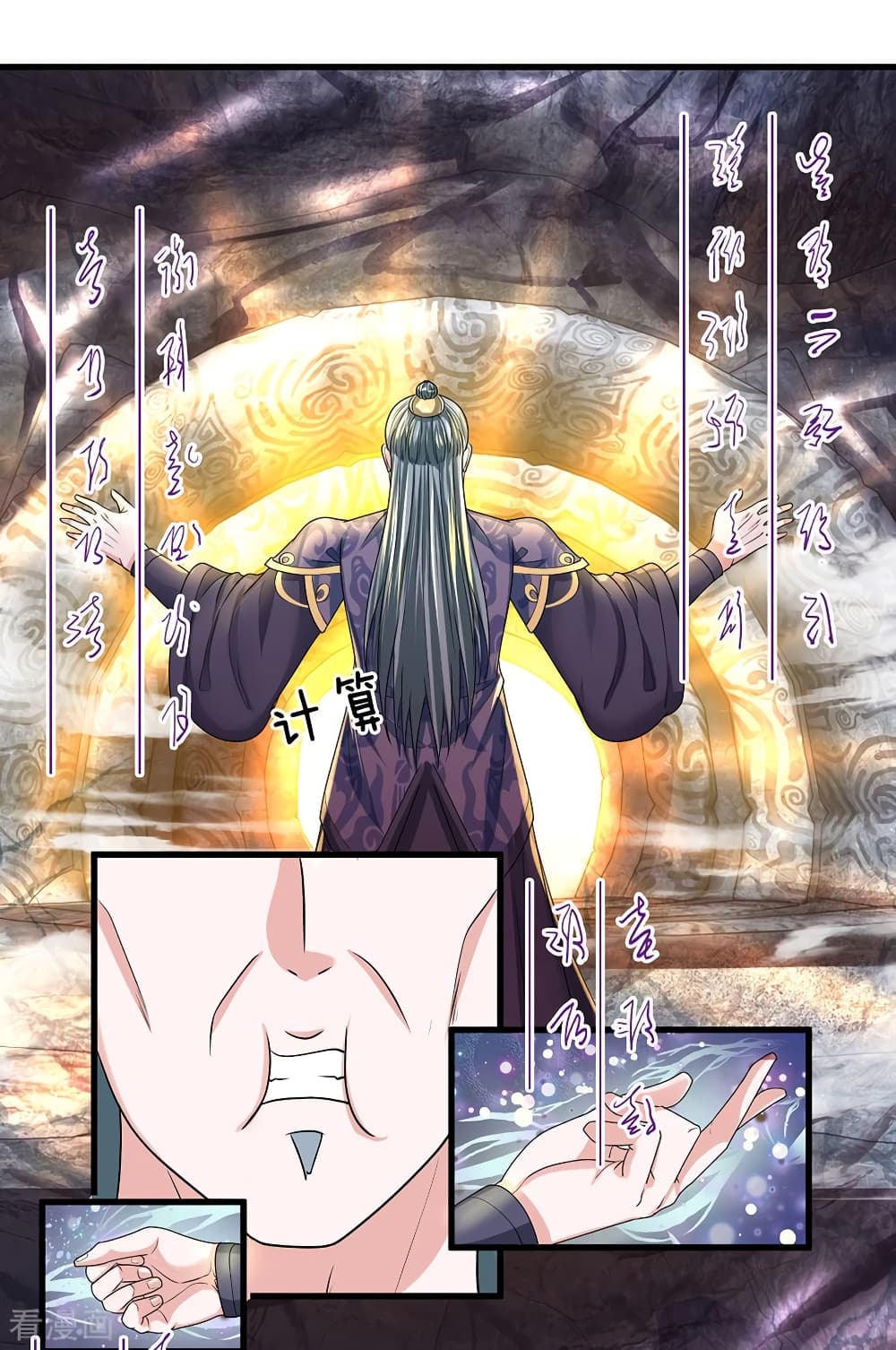 Shula Sword page 15