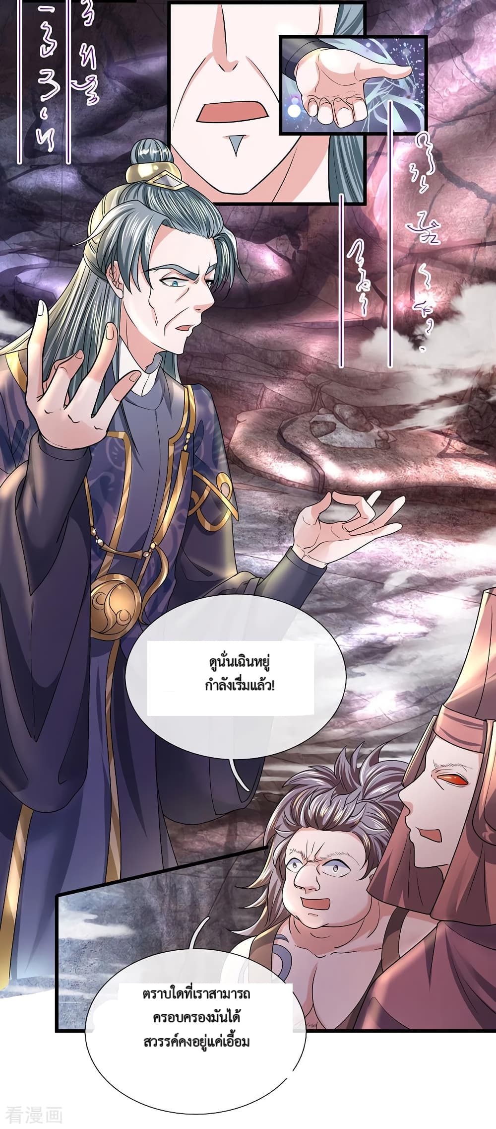 Shula Sword page 16