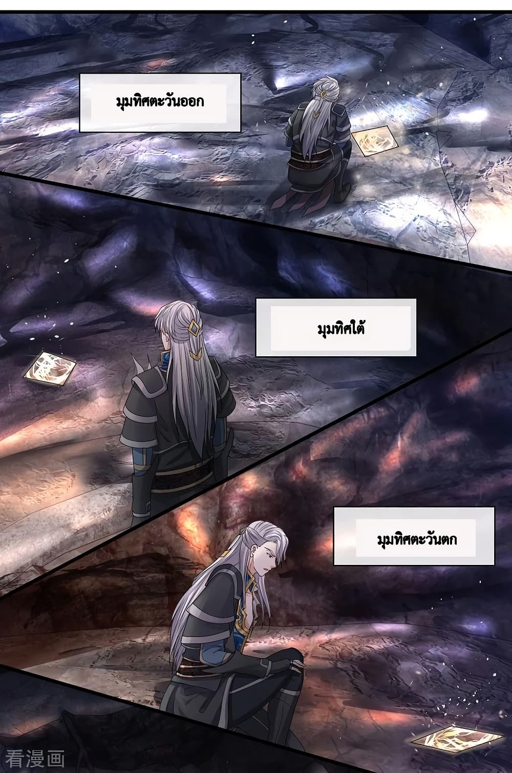 Shula Sword page 3