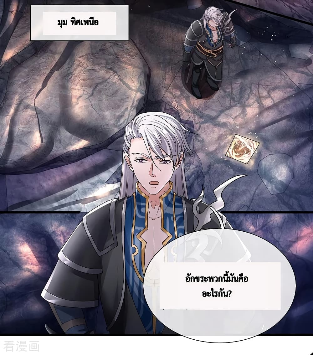 Shula Sword page 4