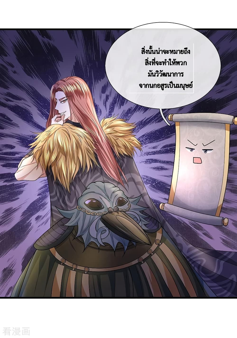 Shula Sword page 7