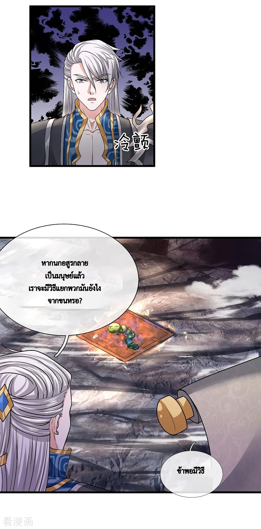 Shula Sword page 8