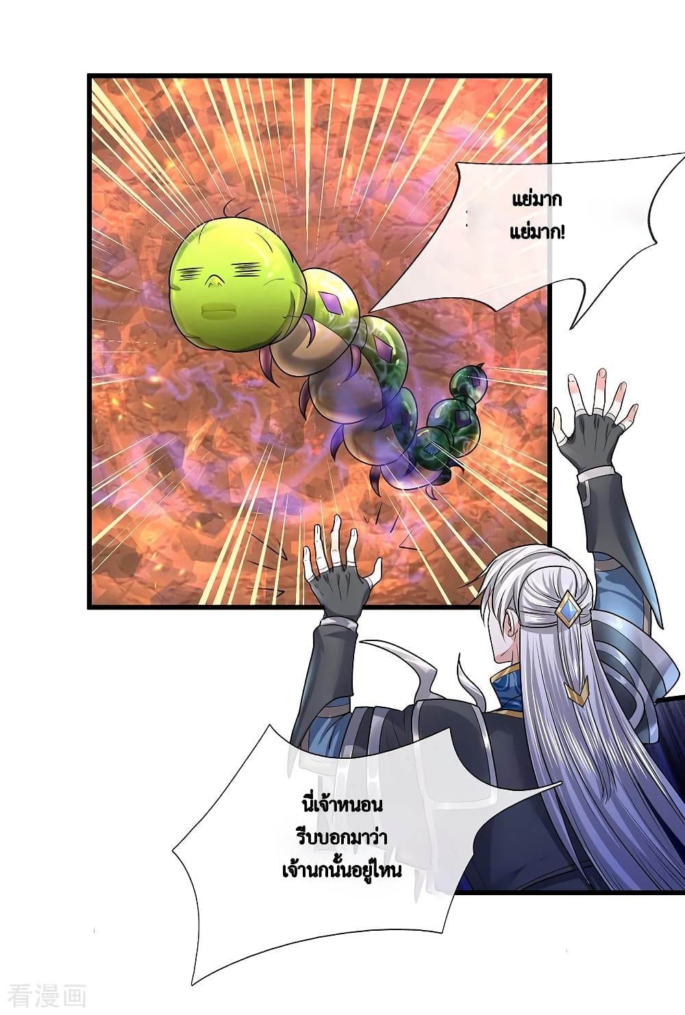 Shula Sword page 9