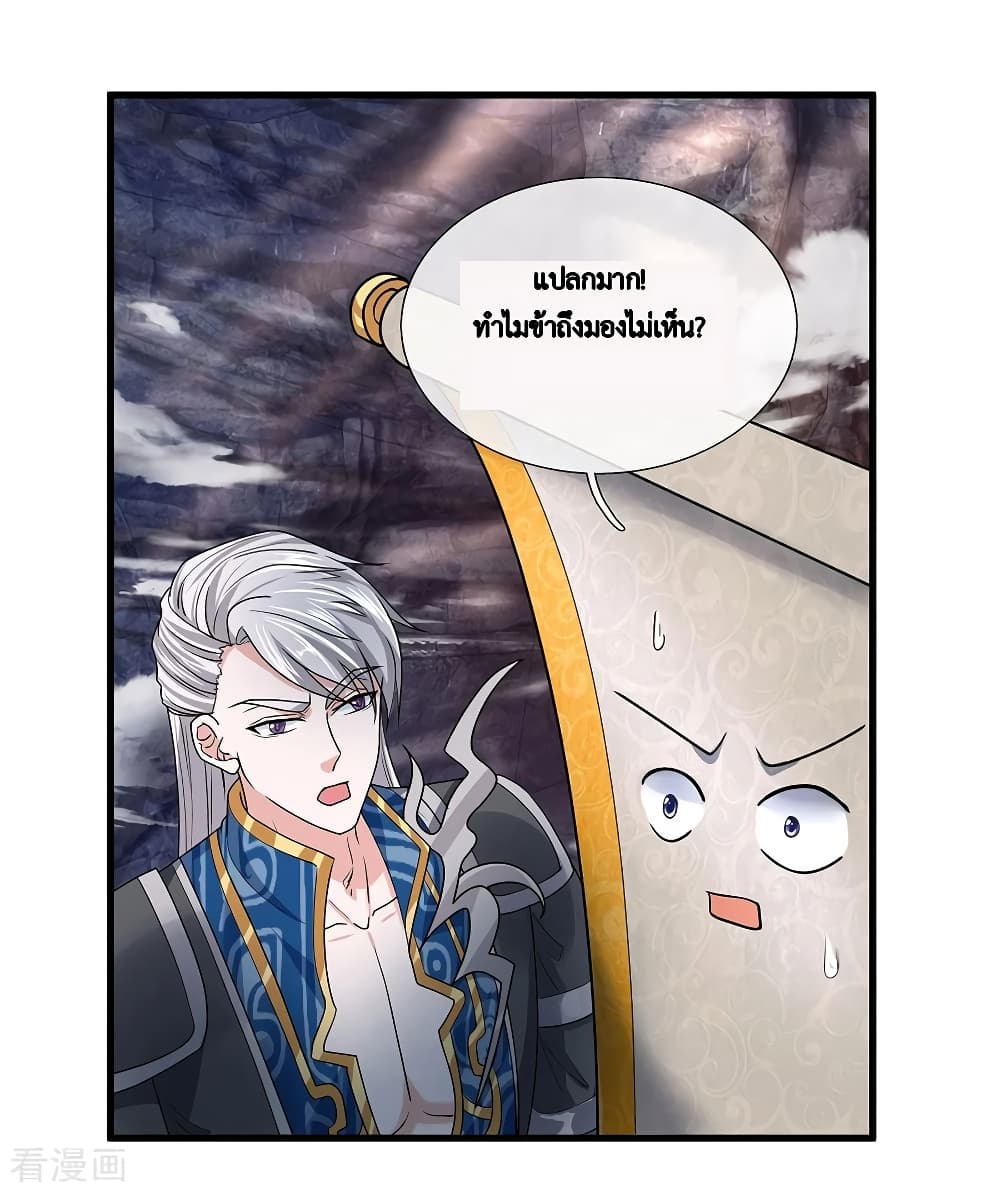 Shula Sword page 12