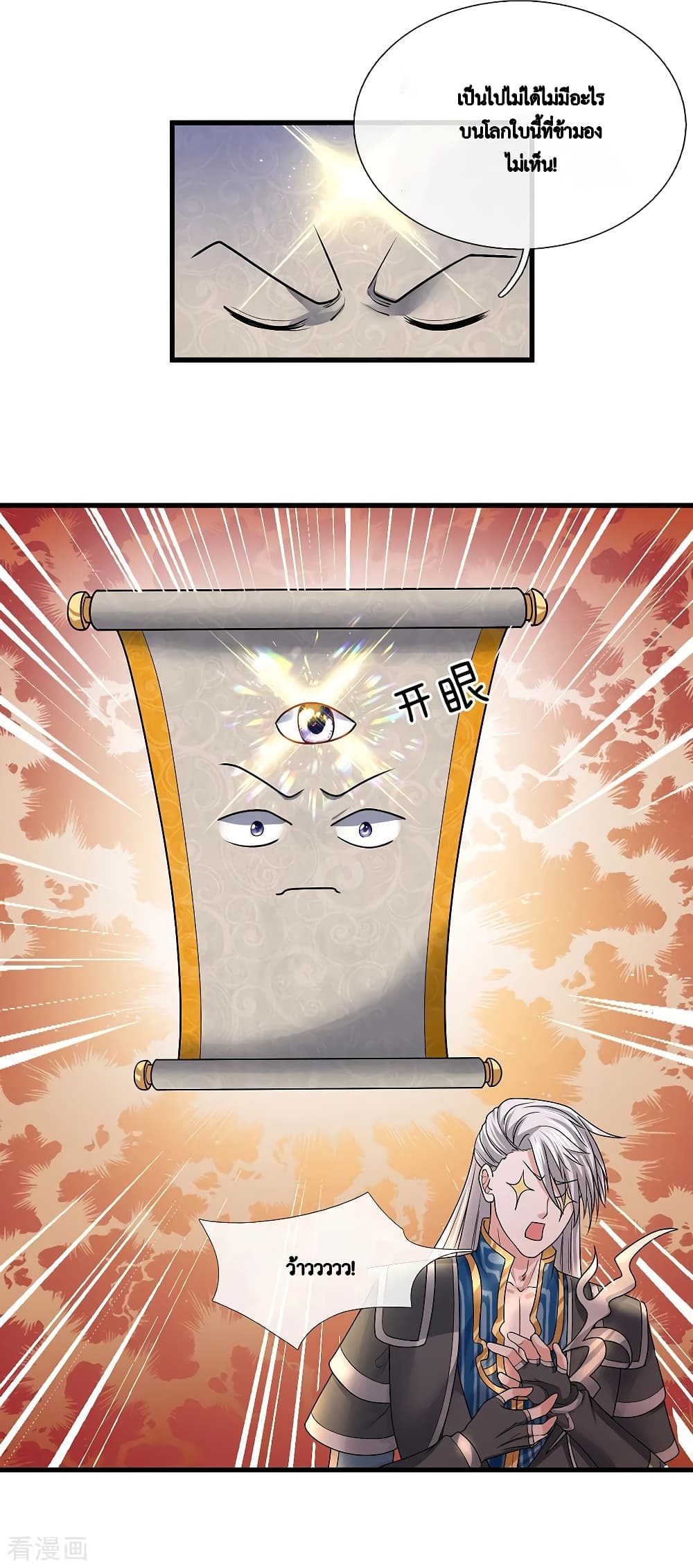 Shula Sword page 13