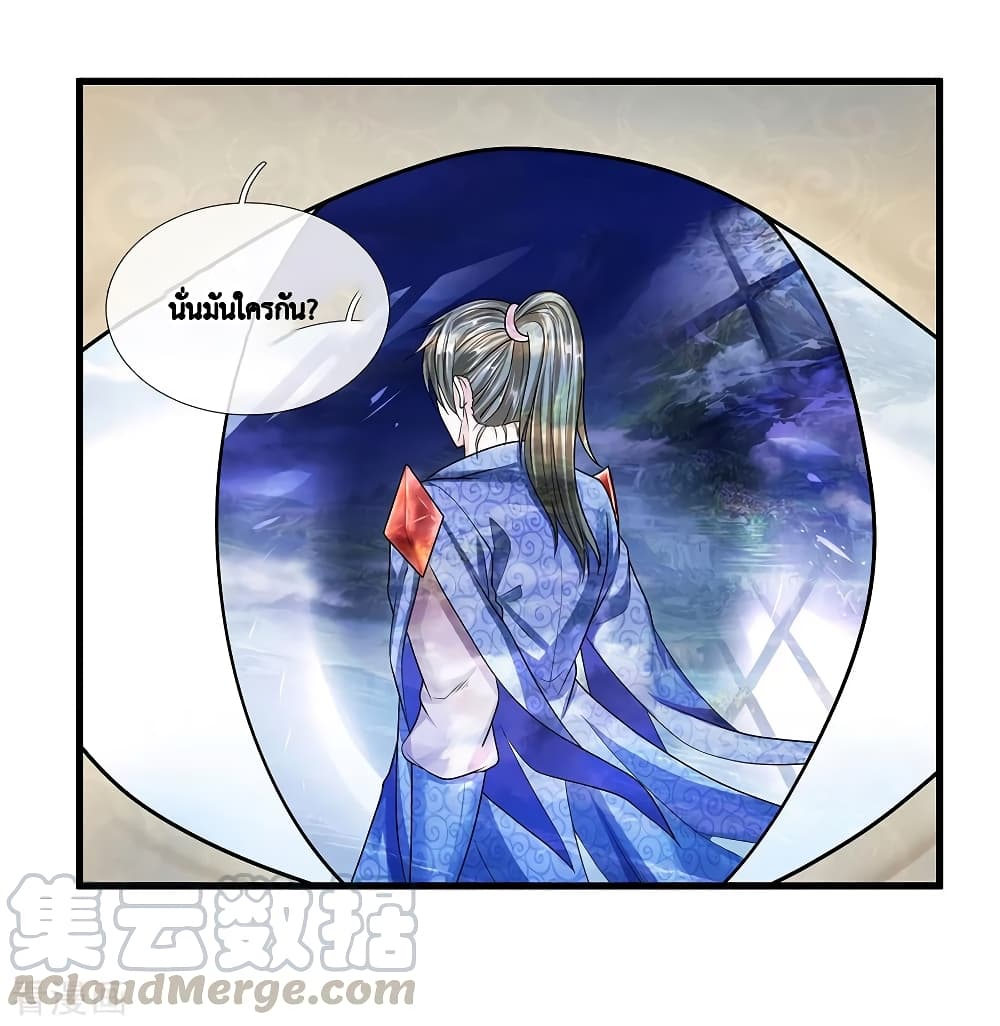 Shula Sword page 14