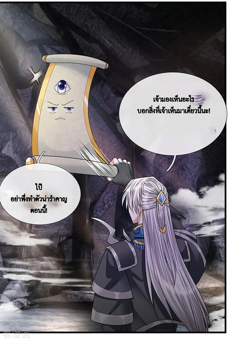 Shula Sword page 15