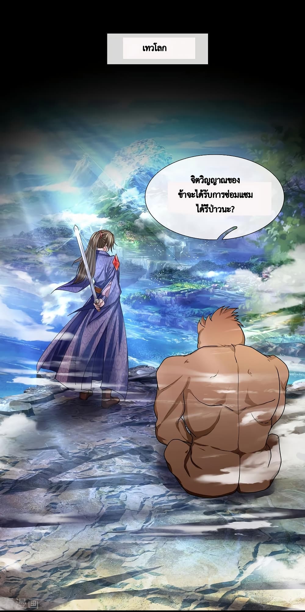 Shula Sword page 17