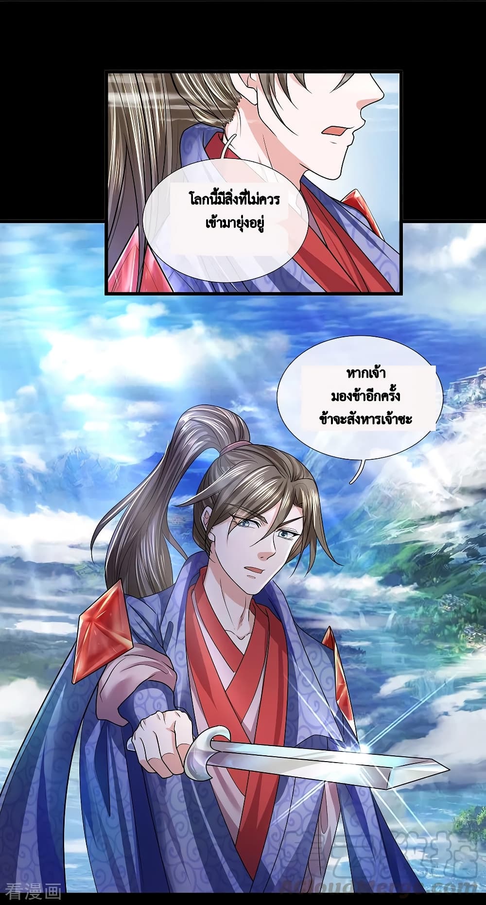 Shula Sword page 18