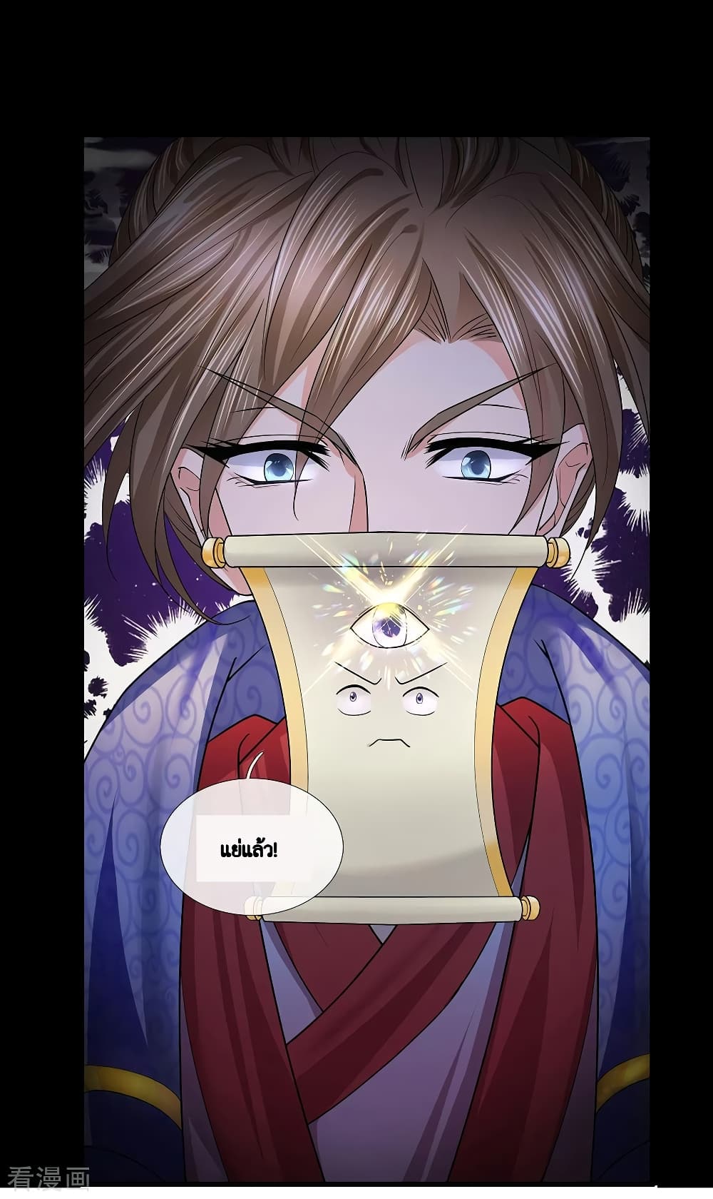 Shula Sword page 19