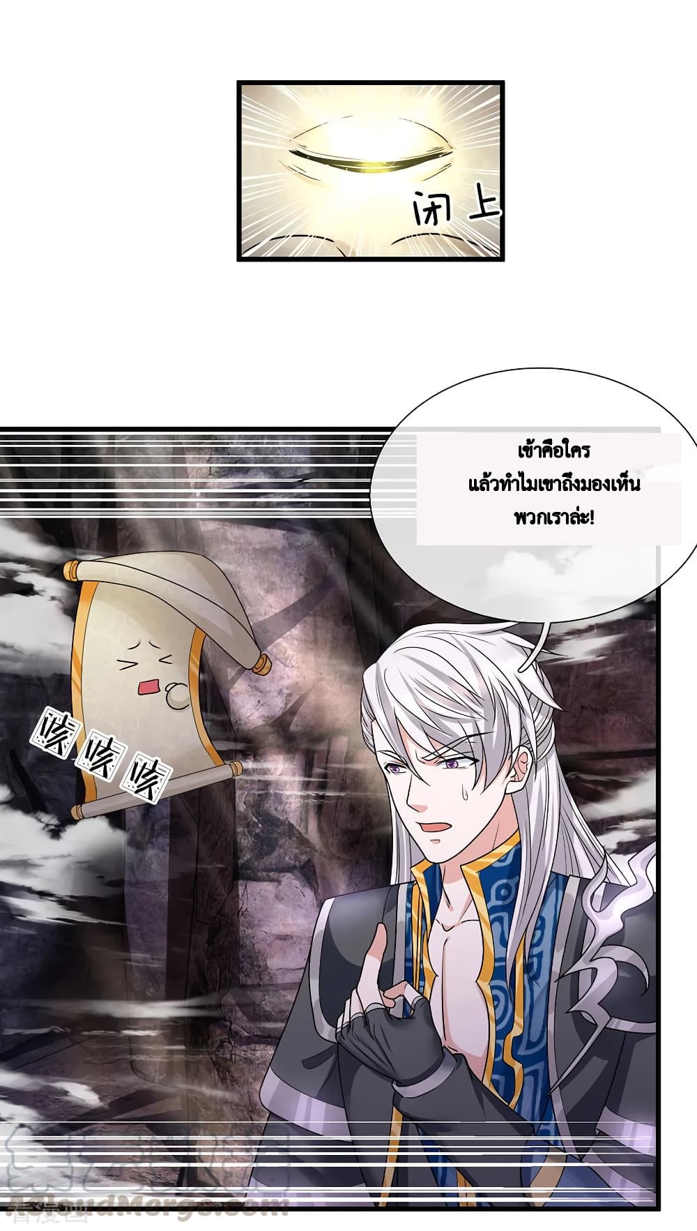 Shula Sword page 2