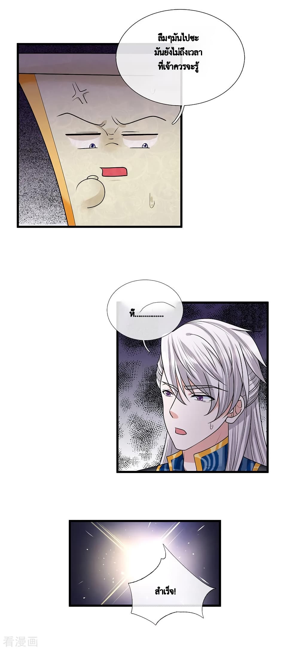 Shula Sword page 3