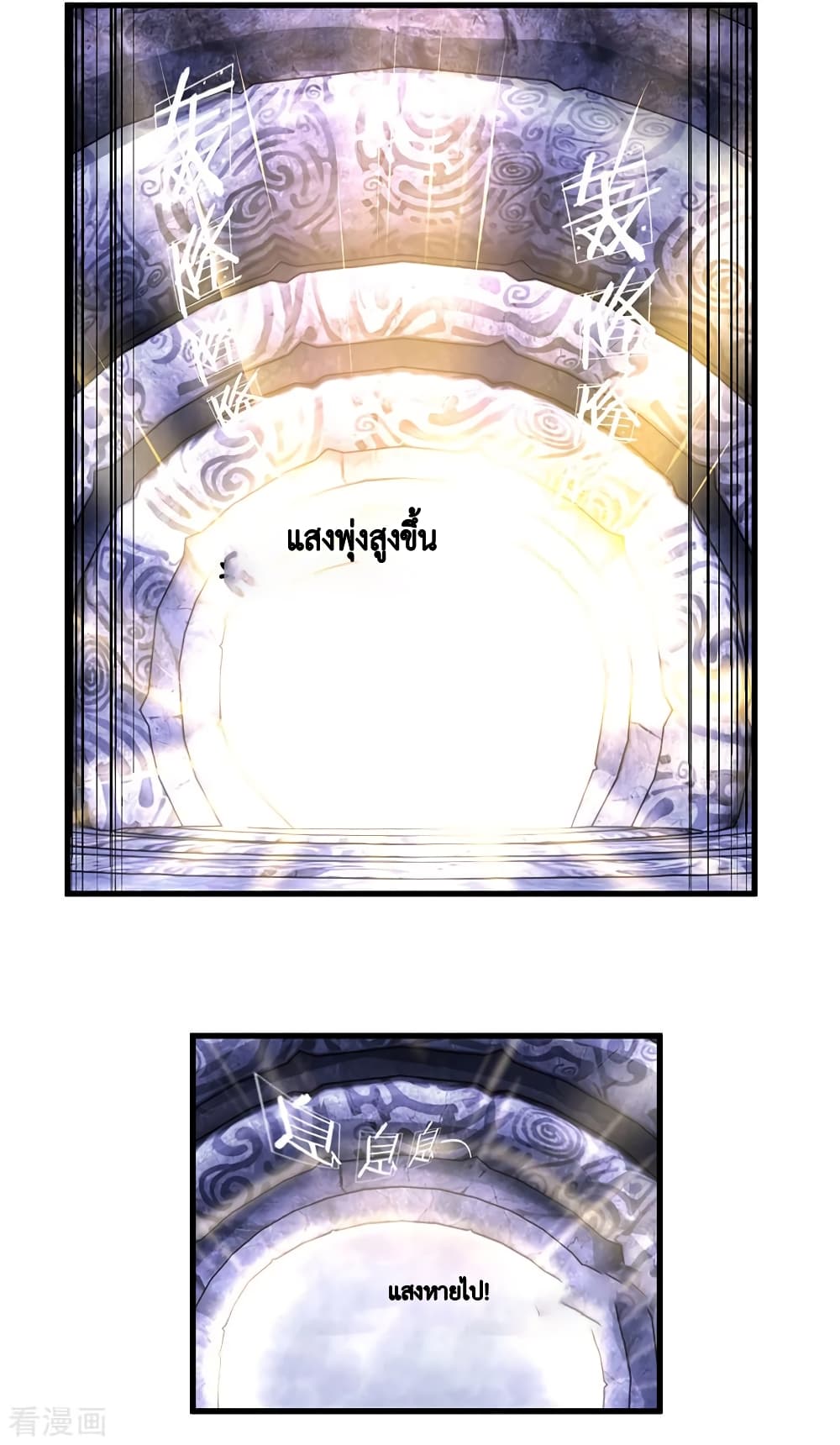 Shula Sword page 5