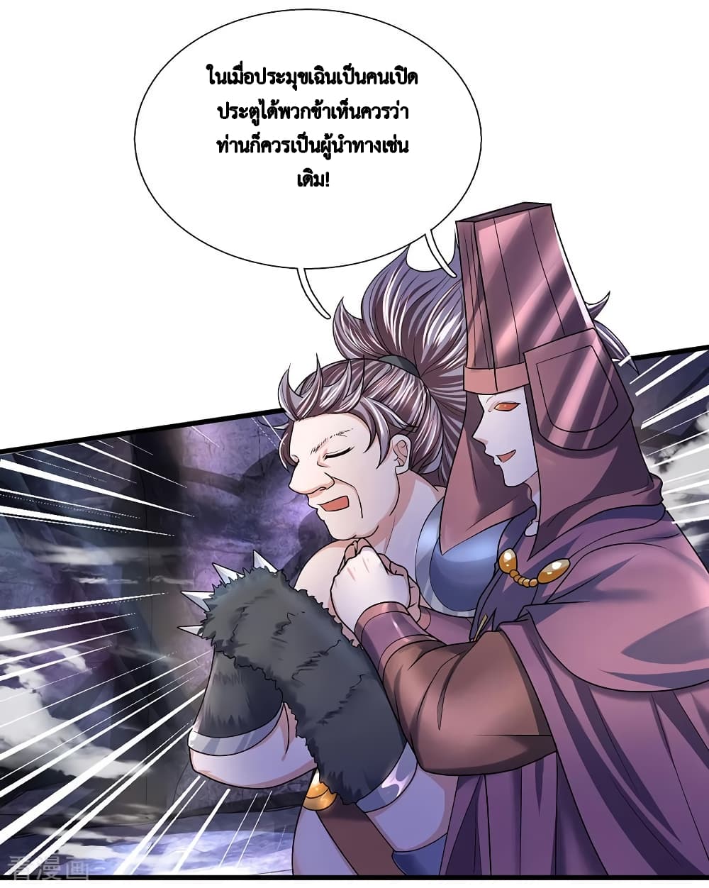 Shula Sword page 9