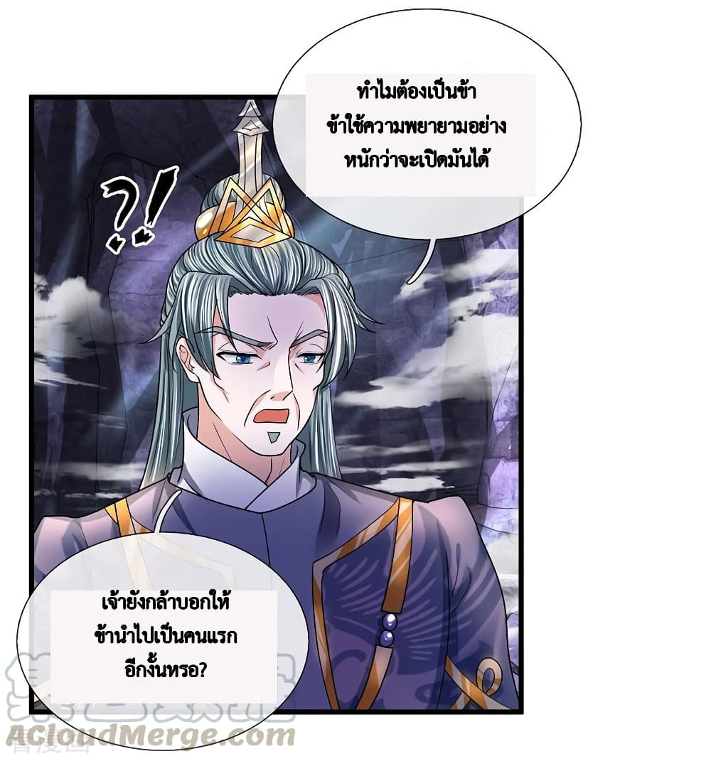 Shula Sword page 10