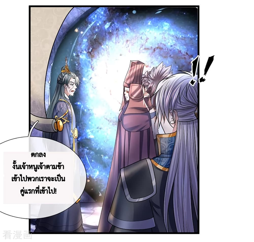 Shula Sword page 12