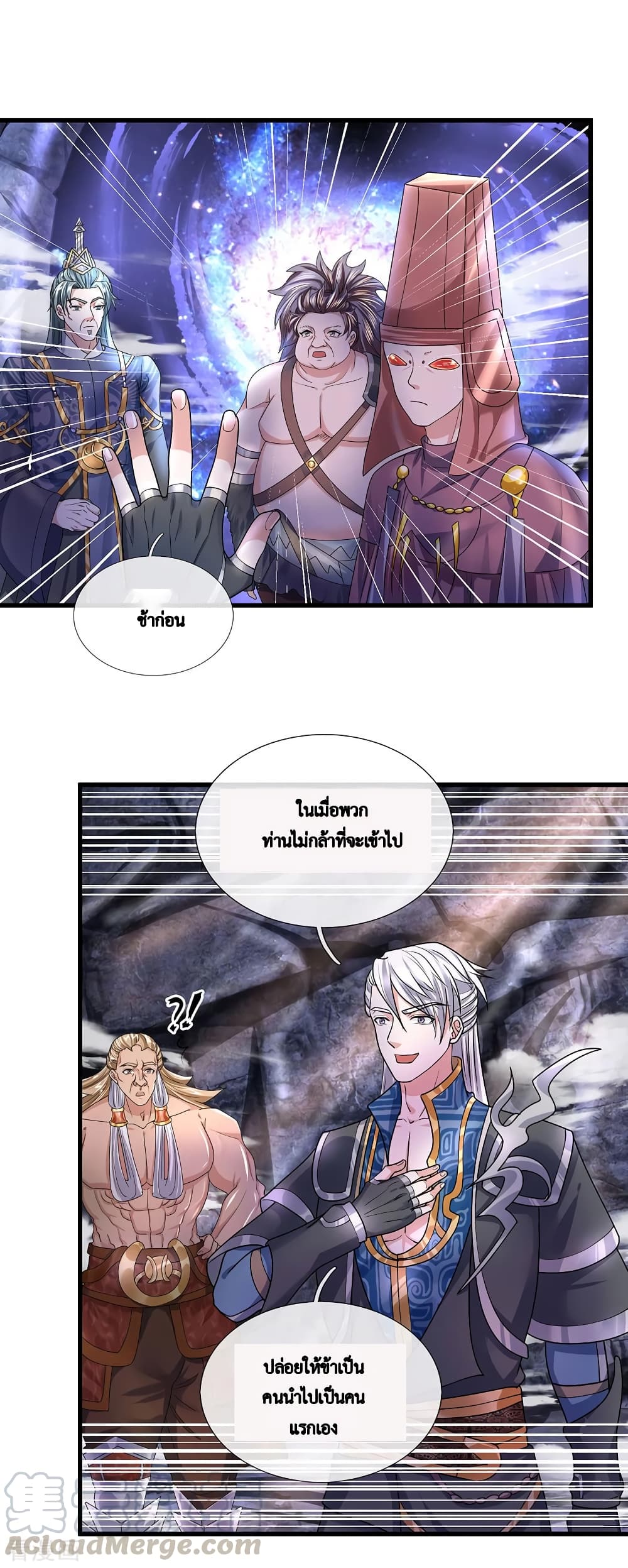 Shula Sword page 14